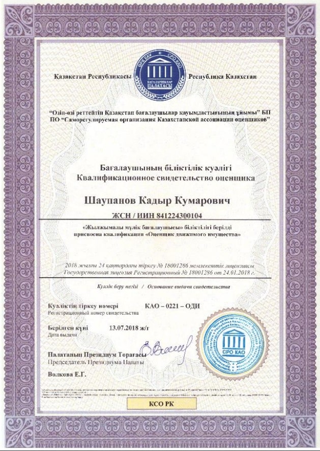КСО